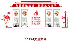 新时代党员活动阵地建设 整合红色廉政文化，打造活力党群支部展厅