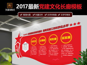 党建引领文化铸魂 党员活动室设计模板与文化活动策划全解析